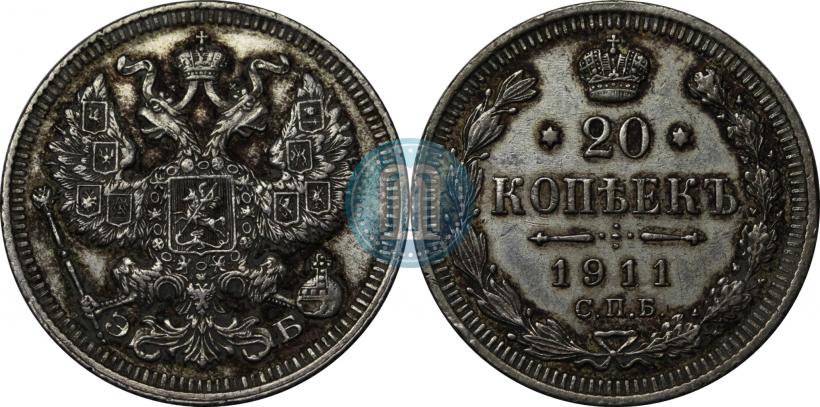 Picture 20 kopecks 1911 year СПБ-ЭБ 