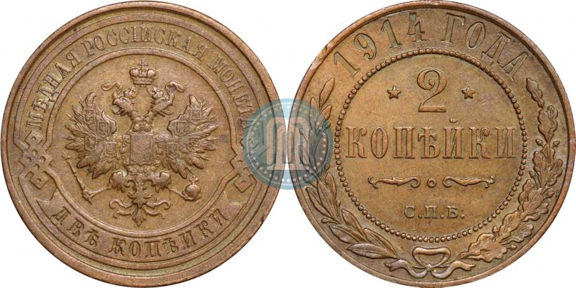 Picture 2 kopecks 1914 year СПБ 