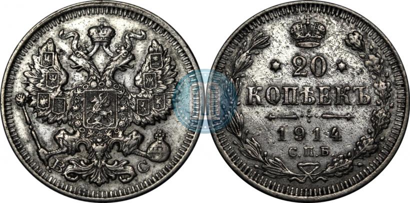Picture 20 kopecks 1914 year СПБ-ВС 
