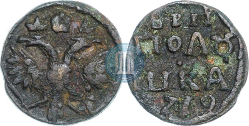 Фото Полушка 1719 года  