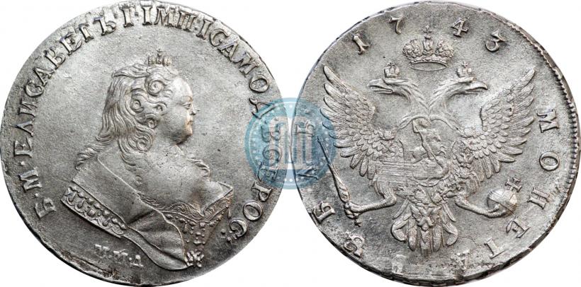 Фото 1 рубль 1743 года ММД 