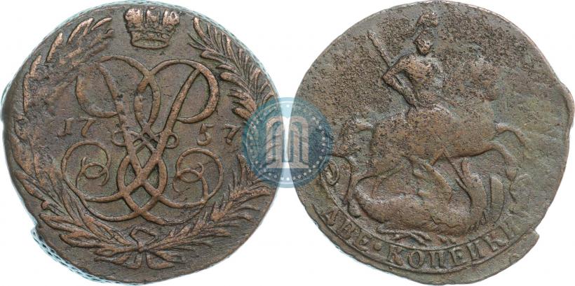 Фото 1 копейка 1757 года  