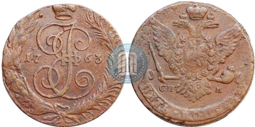 Фото 5 копеек 1763 года СПМ 