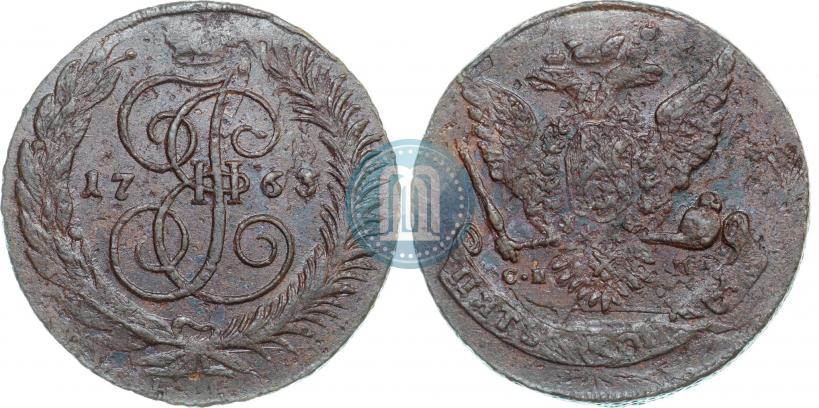 Фото 5 копеек 1763 года СПМ 