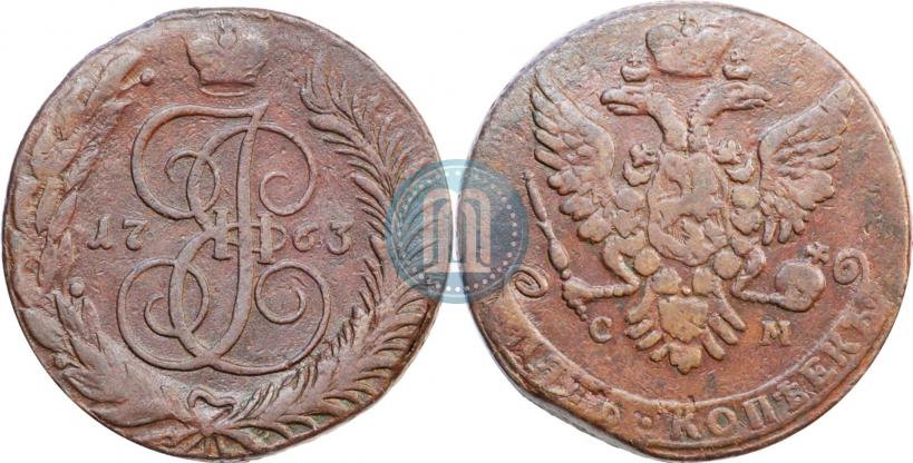 Фото 5 копеек 1763 года СМ 