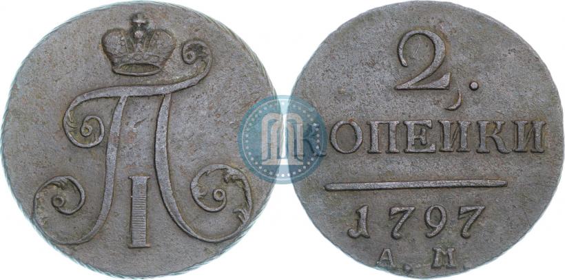 Фото 2 копейки 1797 года АМ 
