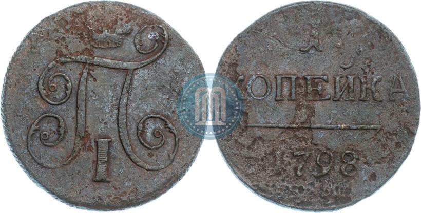 Фото 1 копейка 1798 года ЕМ 