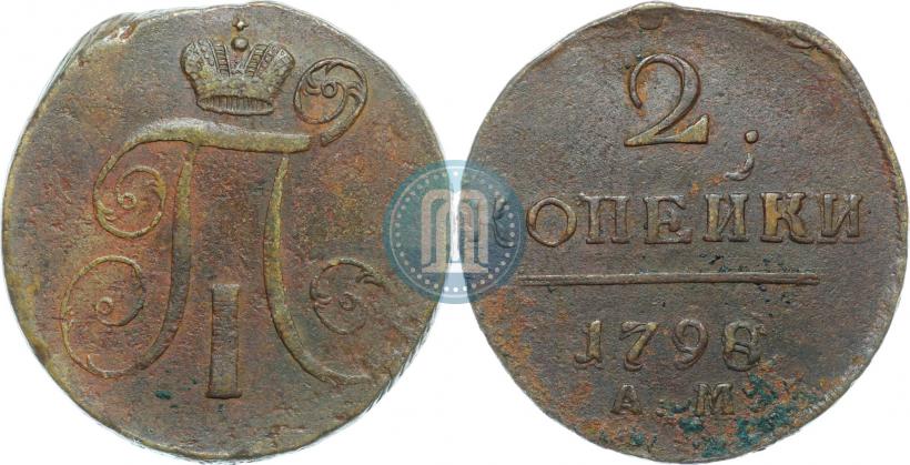 Фото 2 копейки 1798 года АМ 