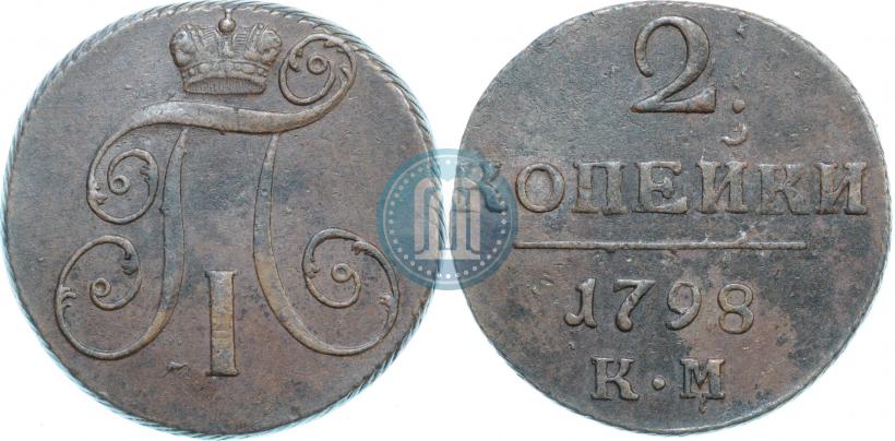 Фото 2 копейки 1798 года КМ 