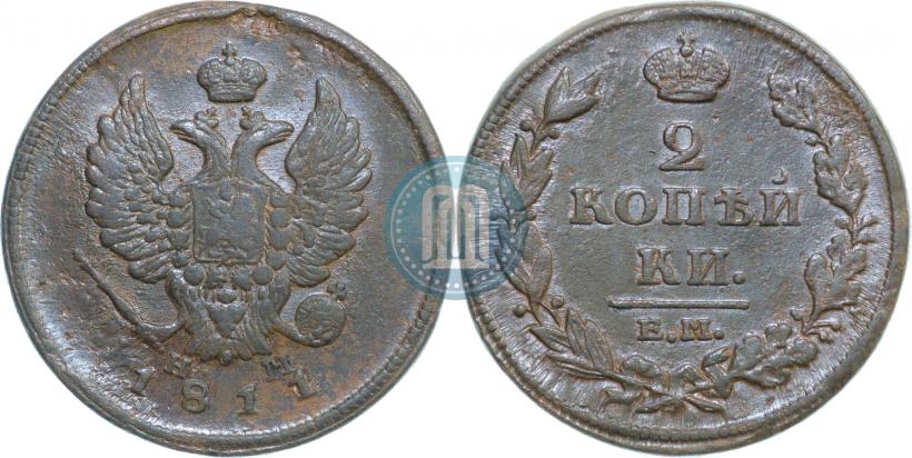 Фото 2 копейки 1811 года ЕМ-НМ 