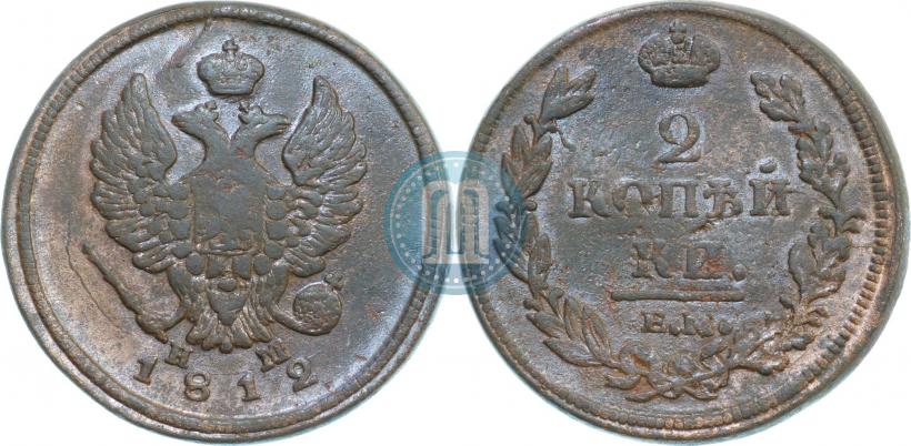 Фото 2 копейки 1812 года ЕМ-НМ 