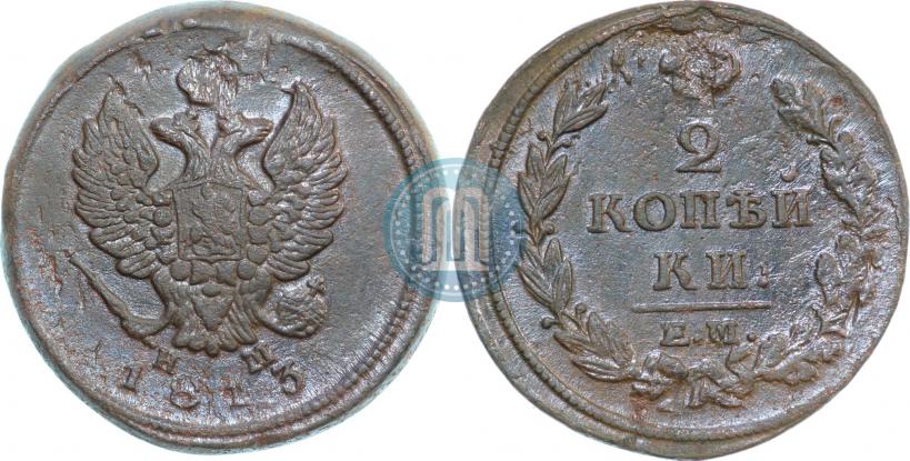 Фото 2 копейки 1813 года ЕМ-НМ 