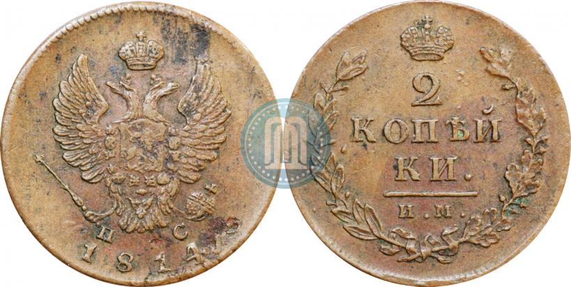 Фото 2 копейки 1814 года ИМ-ПС 