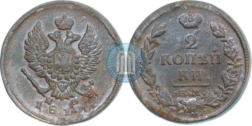 Фото 2 копейки 1815 года ЕМ-НМ 