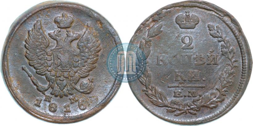 Фото 2 копейки 1816 года ЕМ-НМ 