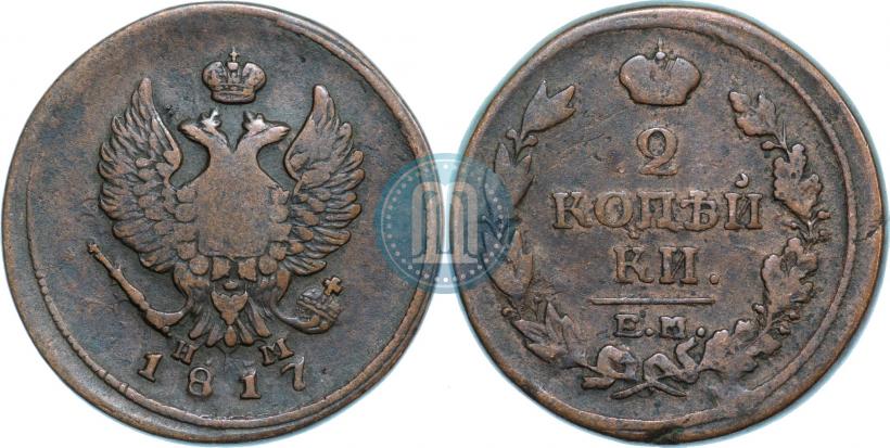 Фото 2 копейки 1817 года ЕМ-НМ 