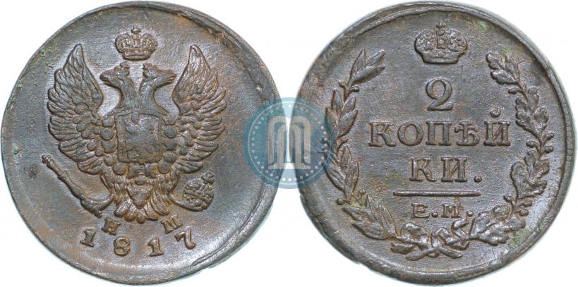 Фото 2 копейки 1817 года ЕМ-НМ 
