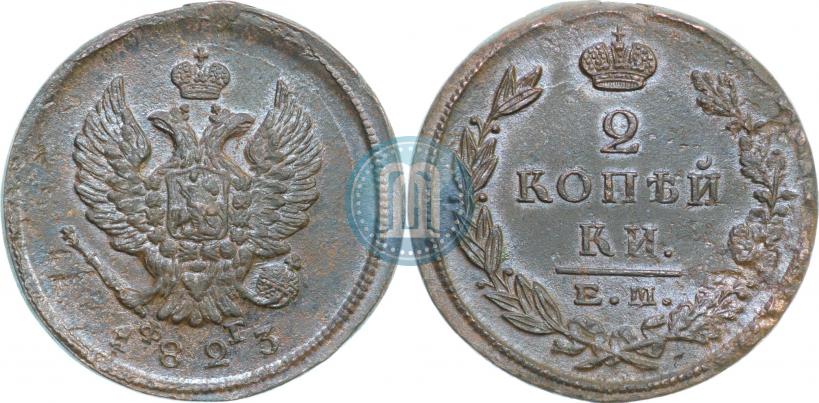 Фото 2 копейки 1823 года ЕМ-ФГ 
