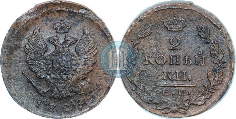Фото 2 копейки 1823 года ЕМ-ФГ 