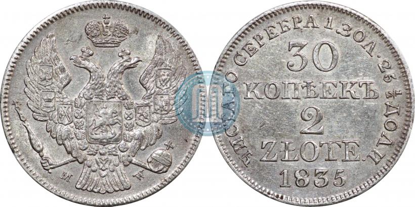 Фото 30 копеек - 2 злотых 1835 года MW 