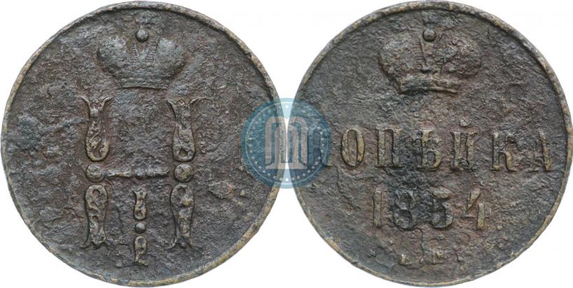 Фото 1 копейка 1854 года ЕМ 