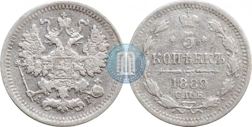Фото 5 копеек 1889 года СПБ-АГ 