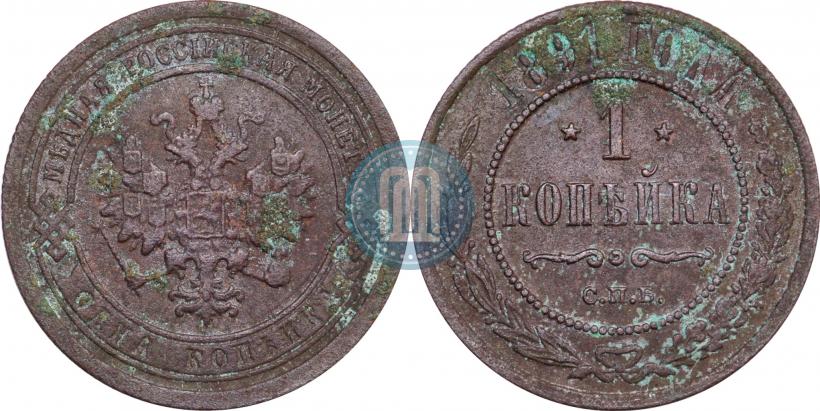 Фото 1 копейка 1891 года СПБ 