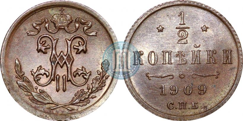 Фото 1/2 копейки 1909 года СПБ 