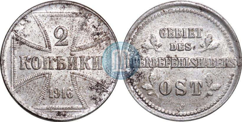 Фото 2 копейки 1916 года J "Германская оккупация"