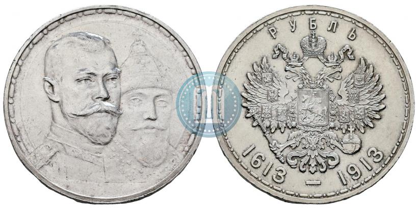 Фото 1 рубль 1913 года (ВС) "В память 300-летия дома Романовых"