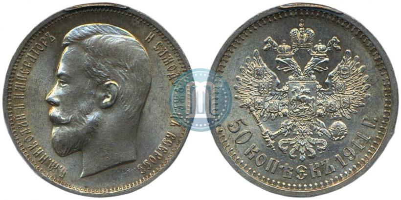 Picture 50 kopecks 1911 year (ЭБ) 