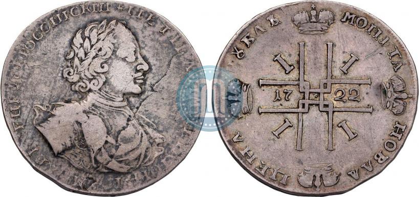 Фото 1 рубль 1722 года  