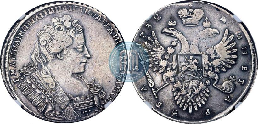 Фото 1 рубль 1732 года  
