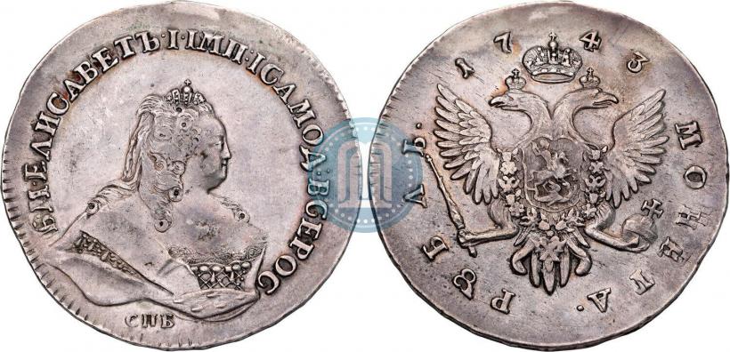 Фото 1 рубль 1743 года СПБ 