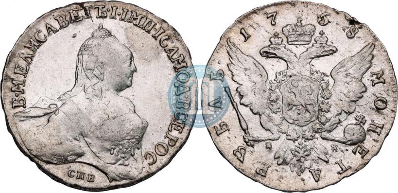 Picture 1 rouble 1758 year СПБ-НК 