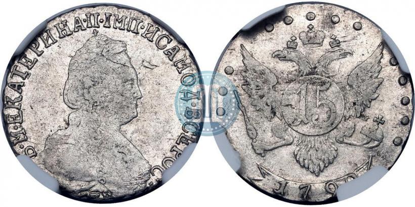 Picture 15 kopecks 1792 year СПБ 