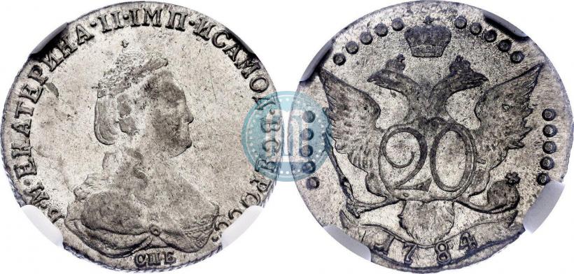 Фото 20 копеек 1784 года СПБ 