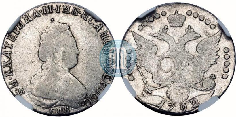 Picture 20 kopecks 1792 year СПБ 