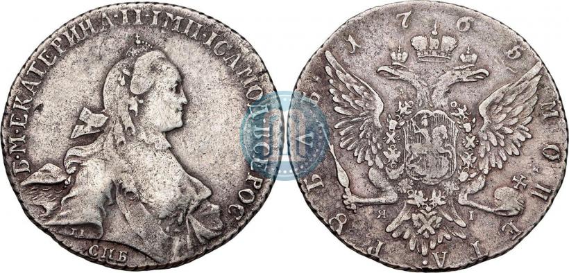 Фото 1 рубль 1765 года СПБ-ЯI 