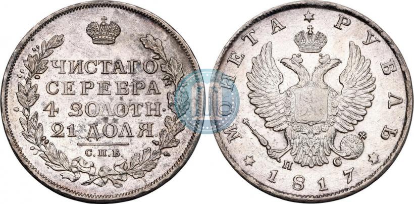Picture 1 rouble 1817 year СПБ-ПС 