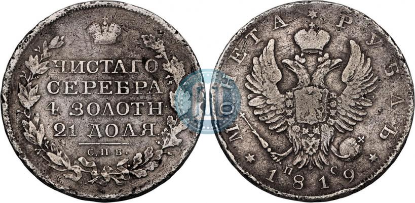 Picture 1 rouble 1819 year СПБ-ПС 