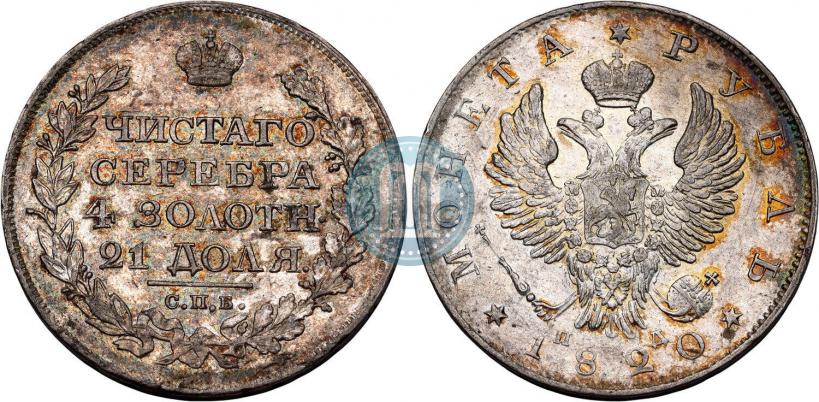Picture 1 rouble 1820 year СПБ-ПД 