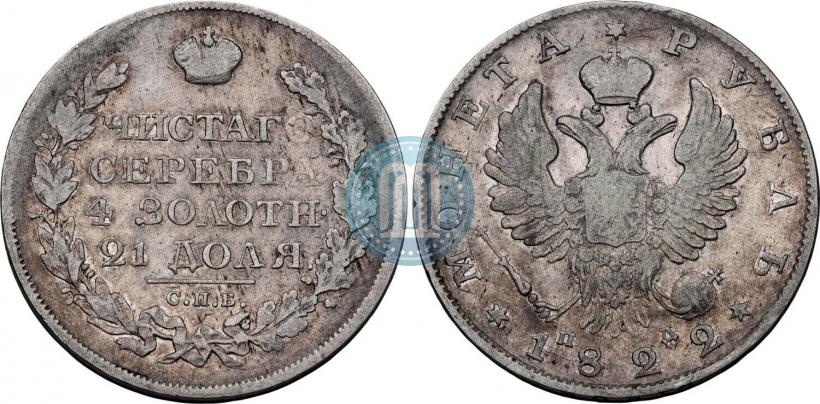 Фото 1 рубль 1822 года СПБ-ПД 