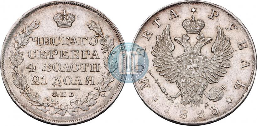 Picture 1 rouble 1823 year СПБ-ПД 