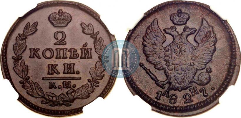 Фото 2 копейки 1827 года КМ-АМ 