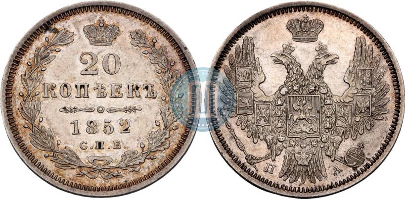 Picture 20 kopecks 1852 year СПБ-ПА 