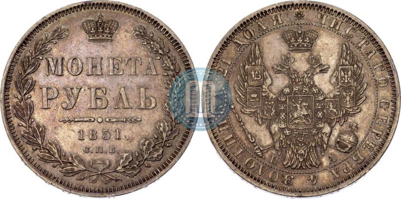 Picture 1 rouble 1851 year СПБ-ПА 