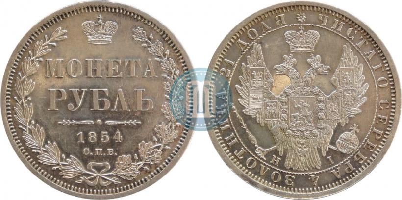 Picture 1 rouble 1854 year СПБ-HI 