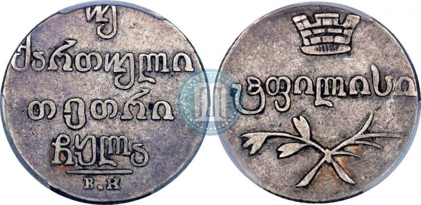 Picture Doble abaz 1831 year ВК 