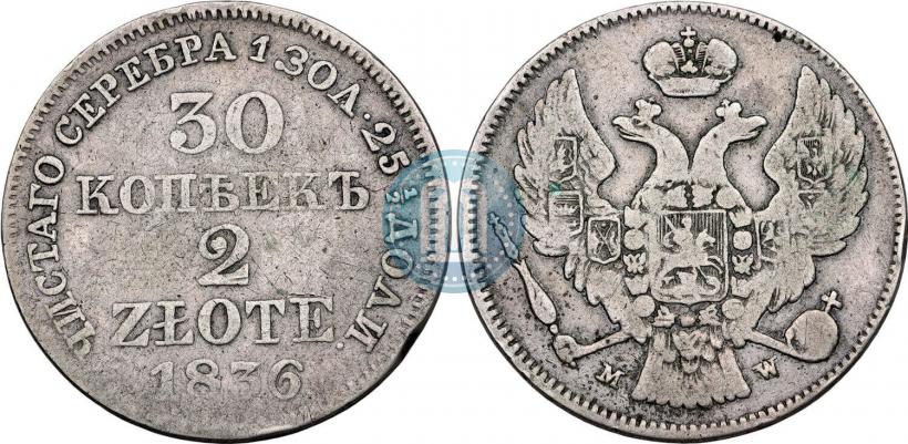 Picture 30 kopecks - 2 złotych 1836 year MW 